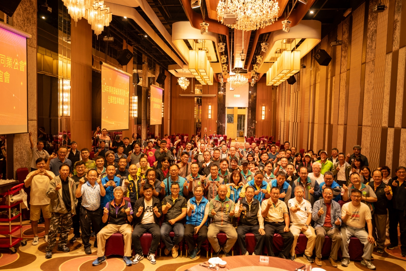 全國事務器械公會理監事聯誼活動